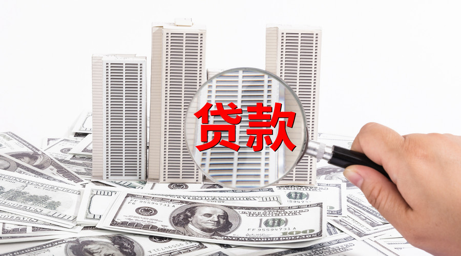 西安未央区空放个人抵押贷款：实现梦想的金钥匙